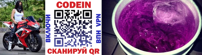 наркошоп Красково Кодеиновый сироп Lean напиток Lean (лин)